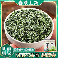 遇友源 特级2024年新茶正宗江苏特产碧螺春绿茶果香散茶明前春茶罐装500g