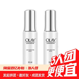 Olay/玉兰油抗糖光感小白瓶烟酰胺精华补水保湿30ml