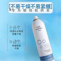 EVE CHARM 伊肤泉 壳聚糖舒缓喷雾保湿旅行装100ml