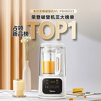 Midea 美的 安睡破壁机家用1500ml