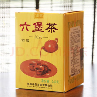 中茶 2020年陈化多特利黄盒特级窖藏六堡茶单盒250g