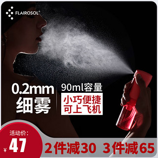 FLAIROSOL 美妆补水喷雾瓶 0.2MM细密雾化小巧便携随身绯红90ML 水润小巧可上飞机