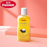 FIVERAMS 五羊 婴儿橄榄油 儿童身体乳宝宝护肤润肤露按摩油 100ml