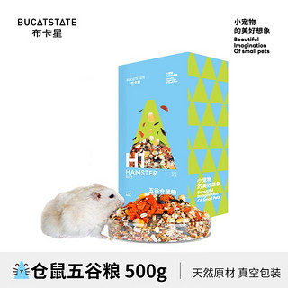 BUCATSTATE 布卡星 仓鼠粮食主粮营养鼠粮笼子专用饲料磨牙零食金丝熊食物用品