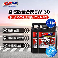 AMSOIL 安索 美国汽车发动机润滑油签名版5W-30全合成机油 3.78L