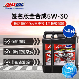 AMSOIL 安索 美国汽车发动机润滑油签名版5W-30全合成机油 3.78L