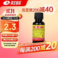 恒健 碘酊 2%*20ml  皮肤感染和消毒 1瓶