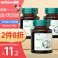 lefeke 秝客 碘伏消毒液配合棉签棉球 不含酒精碘酒碘酊 皮肤伤口消毒杀菌碘伏泡脚60ml*3瓶