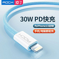 百亿补贴：ROCK 洛克 RCB0817 Type-C转Lightning 30W 数据线