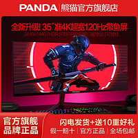 百亿补贴：PANDA 熊猫 PF34UB5 34英寸 VA FreeSync 显示器 (3440×1440、120Hz、99%sRGB、HDR10)