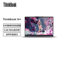 ThinkPad 思考本 Lenovo 联想 小新15 2021款 11代酷睿性能版 15.6英寸 轻薄本 灰色 (酷睿i5-1135G7、MX450、16GB、512GB SSD、1080P、IPS）