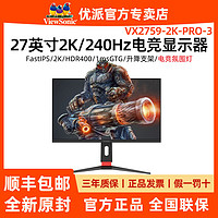 百亿补贴：ViewSonic 优派 27英寸FastIPS 2K 240HZ HDR400电竞显示器 VX2759-2K-PRO-3