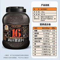 SHEGURZ 穗格氏 高纤黑麦片 1800g