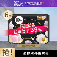 kotex 高洁丝 卫生巾棉柔组合 日夜用套装（任选5件）