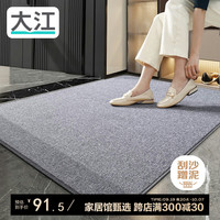 大江 DAJIANG入户门地垫进门  玄关地毯脚垫进户门口地垫80x120cm 布莱克-浅灰80x120cm