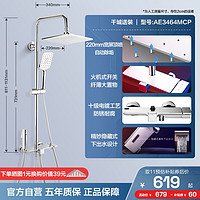 ARROW 箭牌卫浴 AE3355系列 三功能淋浴花洒套装