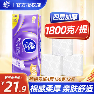 维达 棉韧系列 卷纸 4层150g12卷