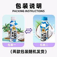 椰子泡泡 果肉椰子汁310ml*8瓶 椰子风味饮料椰子水泰式鲜榨果然