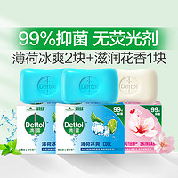 Dettol 滴露 健康抑菌香皂 松木清新 115g*3块