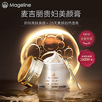 Mageline 麦吉丽 贵妇美颜膏20g