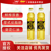 金龙鱼 阳光 葵花仁油 400ml*2瓶