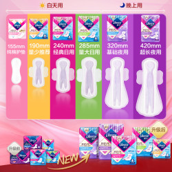 薇尔 随心配 卫生巾