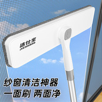 纱窗清洗免拆洗纱窗刷金刚网擦玻璃家用窗户保洁清洁工具