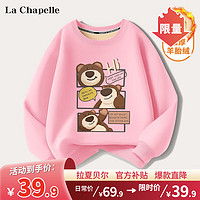 La Chapelle 女童加绒卫衣 加厚保暖