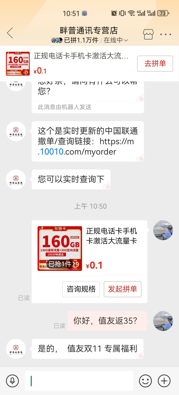 China unicom 中国联通 灰狼卡 29元月租(160G全国流量+100分钟通话)2年优惠期 赠30元红包