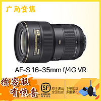 Nikon 尼康 AF-S 16-35mm f/4G ED VR 广角变焦镜头