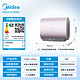 PLUS会员：Midea 美的 F6033-UDmini(HE) 玲珑双胆水电分离电热水器  60L