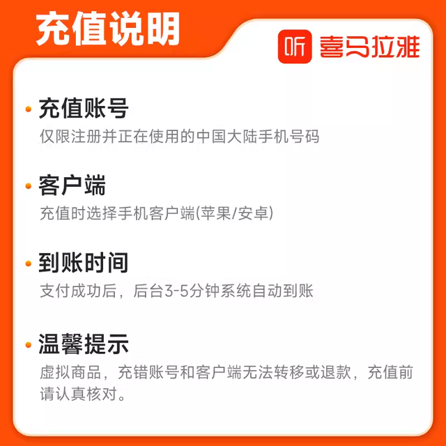 XIANG BANG 相邦 喜马拉雅vip会员年卡 联合生活年卡 送优酷芒果