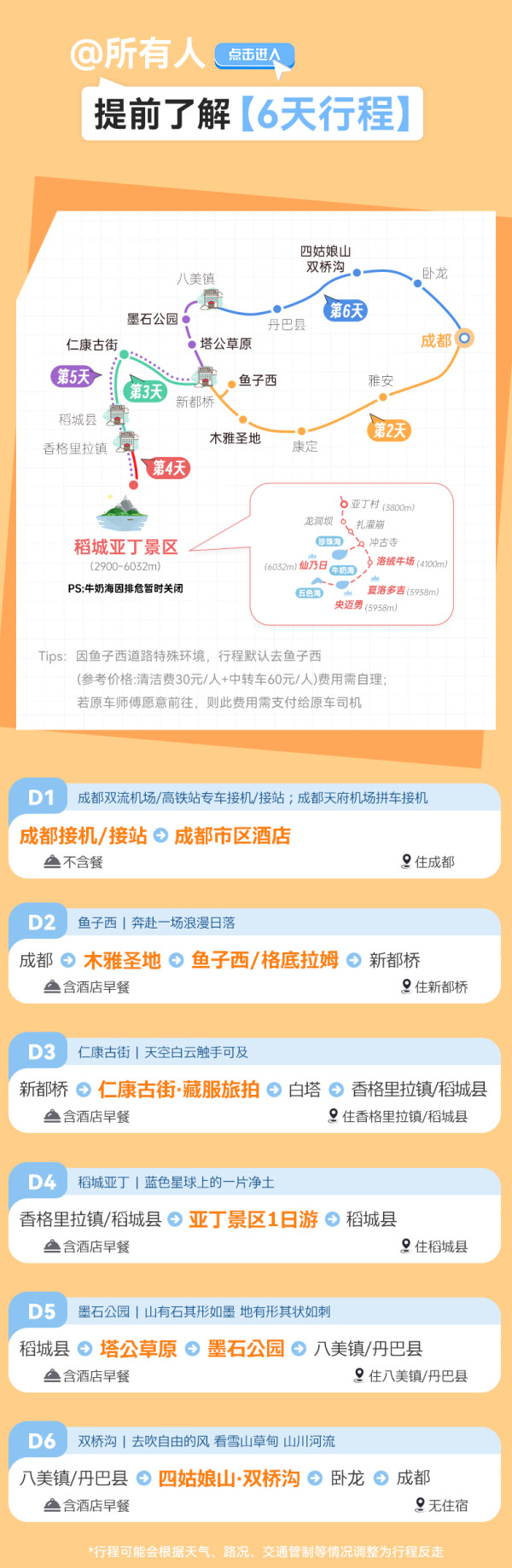 眼下正是最美的季节,天花板级别的秋色!四川稻城亚丁四姑娘山6天5晚跟团游(含5晚住宿+全程门票和用车+接机/站等)