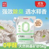 PLUS会员:MINISO 名创优品 矿砂猫砂 10斤