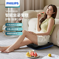 百亿补贴：PHILIPS 飞利浦 按摩坐垫防翘二郎腿防久坐智能检测矫正坐姿热敷屁股按摩器