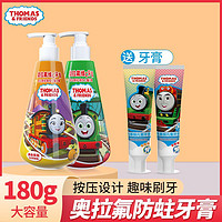 THOMAS & FRIENDS 英国托马斯奥拉氟儿童牙膏按压含氟防蛀2-12岁宝宝小孩换牙期180g