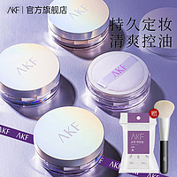 百亿补贴：AKF 艾乐肤 轻透柔焦散粉