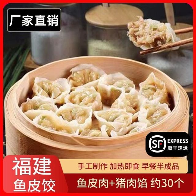 海岽深 福州鱼饺手工鱼册冷冻商用港式薄皮猪肉馅饺子懒人速食早餐半成品