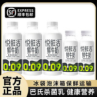 百亿补贴：JUNLEBAO 君乐宝 悦鲜活牛奶450ml*3瓶+260ml*2瓶儿童早餐奶