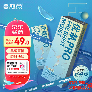 HYDRON 海昌 优氧系列透明隐形眼镜月抛6片装 500度