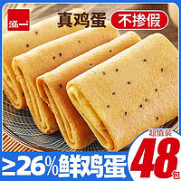 泓一 凤凰卷传统手工蛋卷芝麻味饼干宿舍解馋小零食品休闲小吃整箱