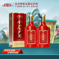 JINSHA 金沙 回沙酒感恩五星 53度 酱香型 500mL*2瓶