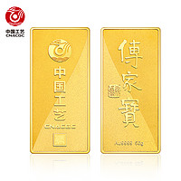 中国工艺 足金Au9999 传家宝金条50g