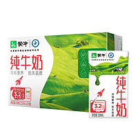 MENGNIU 蒙牛 纯牛奶250mL*16盒 新老包装随机发货