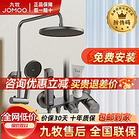 JOMOO 九牧 花洒增压自动除垢枪灰手持喷枪清洁淋浴器畅爽家用浴室淋浴器