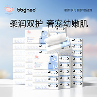 bbgneo BBG柔纸巾120抽48包婴幼儿手口保湿柔纸巾云柔巾面巾乳霜纸