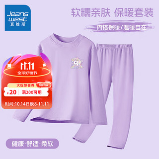 JEANSWEST 真维斯 儿童秋衣秋裤保暖内衣家居服套装