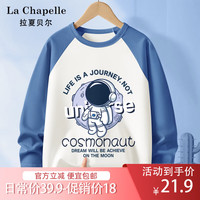 LA CHAPELLE KIDS男童长袖T恤春秋儿童纯棉上衣中大童时尚印花百搭拼色打底衫内搭 冲天宇航灰蓝 120cm