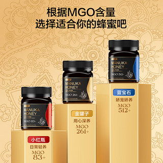 京东京造麦卢卡蜂蜜500g (UMF5+)(MGO83+) 新西兰父母