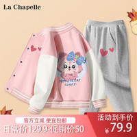 La Chapelle 儿童棒球服外套+卫裤 两件套